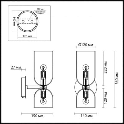 Бра ODEON LIGHT ORINOCO 4798/2W