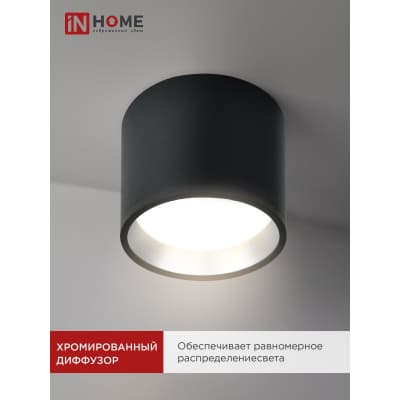 Светильник потолочный IN HOME НПБ ЦИЛИНДР GX53-CH/BL под лампу GX53 95х80мм черный/хром 4690612046570