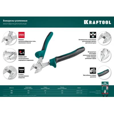 KRAFTOOL бокорезы, 180 мм 22011-5-18_z01