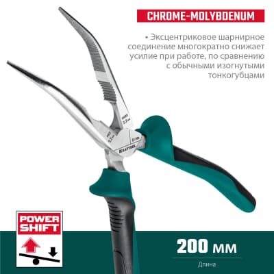 KRAFTOOL тонкогубцы изогнутые, 200 мм 22011-4-20_z01
