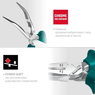 KRAFTOOL тонкогубцы изогнутые, 200 мм 22011-4-20_z01