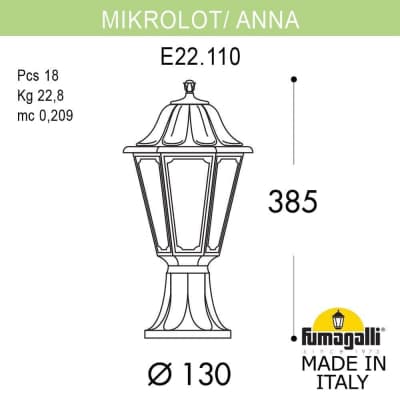 Светильник уличный наземный FUMAGALLI MIKROLOT/ANNA E22.110.000.VXF1R