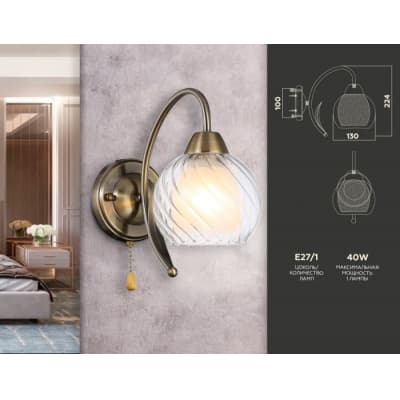 Бра Ambrella TRADITIONAL TR3076