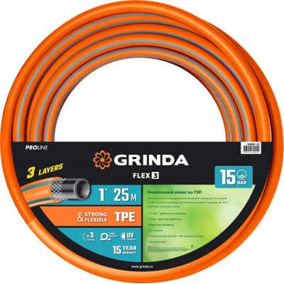 Поливочный шланг GRINDA PROLine FLEX 3 1″ 25 м 15 атм из термоэластопласта трёхслойный армированный 429008-1-25