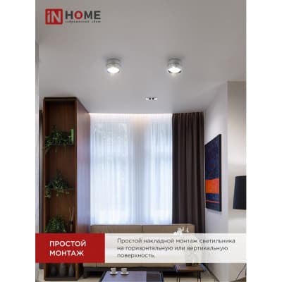 Светильник потолочный IN HOME НПБ DECO-GX53-RS-CH под лампу GX53 90х51мм хром 4690612046419