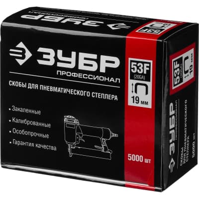 Скобы особотвердые ЗУБР скобы тип 53F, 19 мм 31950-19 ПРОФЕССИОНАЛ