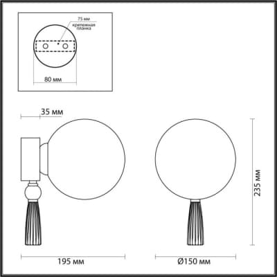 Настенный светильник Odeon Light Palle 5405/1W