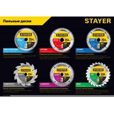 STAYER EXPERT 190 x 30/20мм 48Т, диск пильный по дереву, точный рез 3682-190-30-48_z01