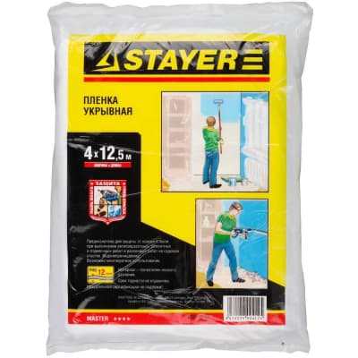Пленка укрывная STAYER 4 х 12.5 м, 12 мкм 1225-15-12
