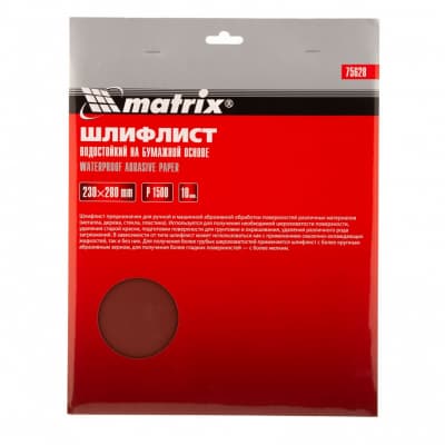 Шлифлист на бумажной основе, P 1500, 230 х 280 мм, 10 шт, водостойкий Matrix 75628