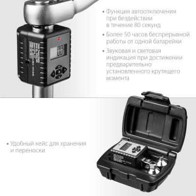 Электронный динамометрический адаптер "DIGITAL-A" с переходниками, 1/2", 40-200 Нм, KRAFTOOL 64044-200