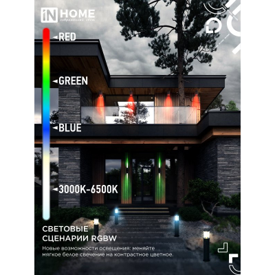 Лампа светодиодная IN HOME LED-A60-RGBW-SMART 15Вт 230В димм. Е27 3000-6500К 1450Лм 4690612050034