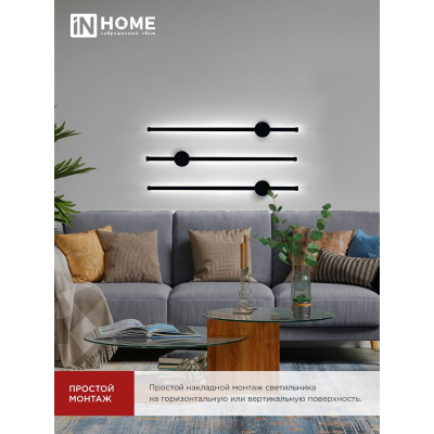 Светильник светодиодный IN HOME ESTETIKA ART-80B-40BL 15Вт 230В 4000K 1050Лм 800х60x98 черный 4690612054421