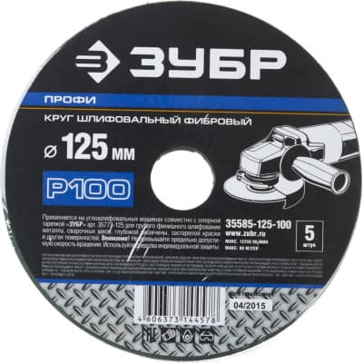 Шлифкруг гибкий абразивный ЗУБР ПРОФИ 35585-125-100