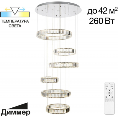 Подвесная люстра Citilux Чезаре CL338661