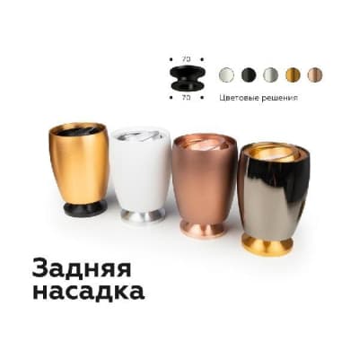 Кольцо декоративное Diy Spot N7930 Ambrella