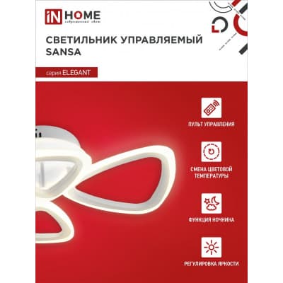 Светильник светодиодный IN HOME ELEGANT SANSA-W 60Вт 230В 3000-6500K 4700Лм 600х400х75мм c пультом ДУ белый 4690612043326
