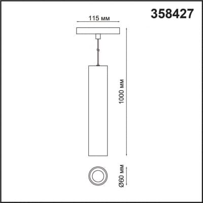 Трековый светильник для низков. шинопровода IP20 LED 4000K 18W 48V FLUM 358427 SHINO NT20 028 белый