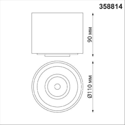 Накладной светильник Novotech Gesso 358814