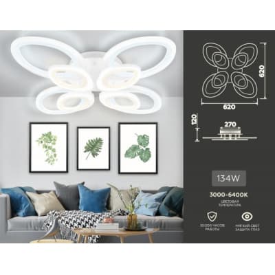 Потолочная люстра Ambrella ACRYLICA FA4493