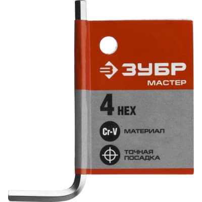 Имбусовый ключ ЗУБР 4 мм, Cr-V 27453-4