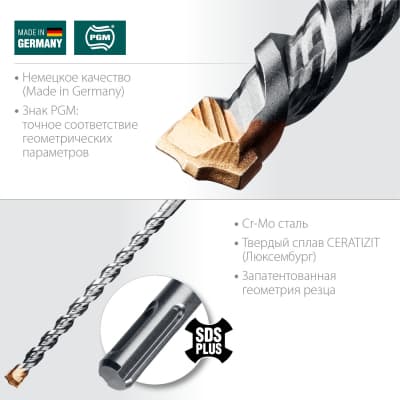 KRAFTOOL Бур SDS-plus 14 х 250 мм 29320-260-14_z02