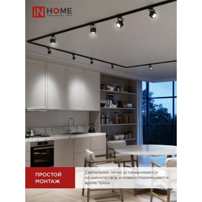 Светильник трековый под лампу IN HOME TR-GU10-TL 8SB GU10 230В квадрат черный серии TOP-LINE 4690612043074