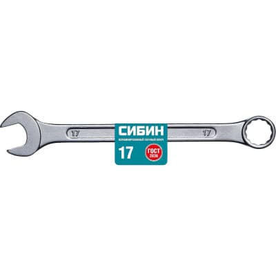 Комбинированный гаечный ключ 17 мм, СИБИН 27089-17_z01