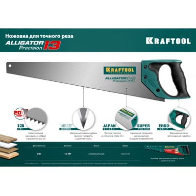 Ножовка для точного реза KRAFTOOL 13 TPI, 500 мм, KraftMax Laminator 15225-50