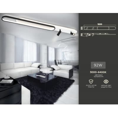 Настенно-потолочный светильник Ambrella COMFORT FL5111