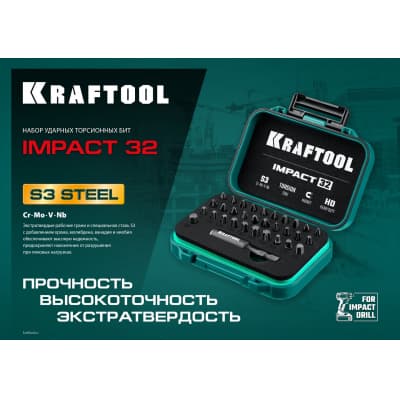 Набор ударных бит KRAFTOOL 32 шт IMPACT-32 26066-H32