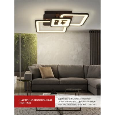 Светильник светодиодный IN HOME ELEGANT ARISTO-B 60Вт 230В 3000-6500K 4700Лм 531х448х151мм пульт ДУ черный 4690612047287