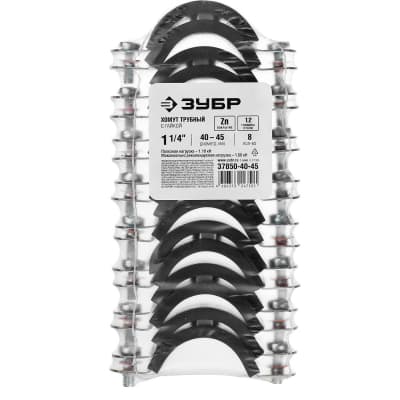 Хомут трубный ЗУБР 1 1/4", с гайкой, оцинкованный, 8 шт., 37850-40-45
