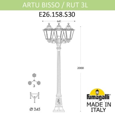 Светильник уличный FUMAGALLI ARTU BISSO/RUT 3L E26.158.S30.BYF1R