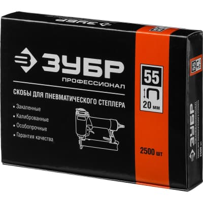 Скобы особотвердые ЗУБР скобы тип 55, 20 мм 31855-20 ПРОФЕССИОНАЛ