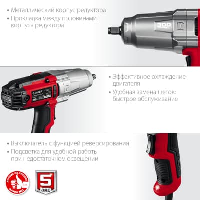 ЗУБР ГС-300 К гайковерт ударный сетевой, 300 Нм, 1/2", кейс ГС-300 К