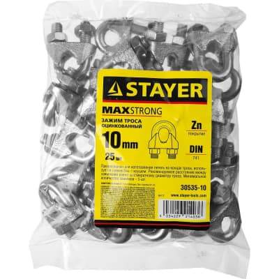 Зажим троса DIN 741 STAYER 10 мм, 25 шт. 30535-10
