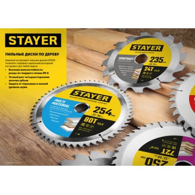 STAYER FAST 185 x 30/20мм 24Т, диск пильный по дереву, быстрый рез 3680-185-30-24_z01