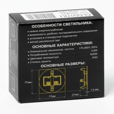 Подсветка для лестниц и ступеней Citilux Скалли CLD007K1