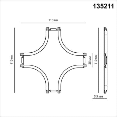 Соединитель X-образный Novotech Smal 135211