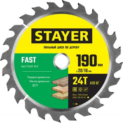 STAYER FAST 190 x 20/16мм 24Т, диск пильный по дереву, быстрый рез 3680-190-20-24_z01