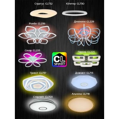 Потолочный светильник Citilux Диамант Смарт CL713A30G
