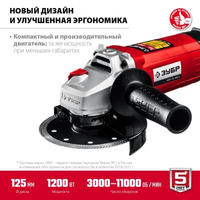 УШМ ЗУБР, УШМ-125-1205 э, с регулировкой оборотов, 125 мм, 1200 Вт УШМ-125-1205 Э