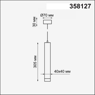 Подвесной светильник NOVOTECH MODO 358127