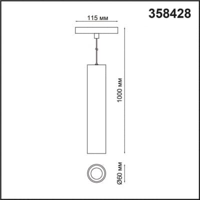 Трековый светильник для низков. шинопровода IP20 LED 4000K 18W 48V FLUM 358428 SHINO NT20 028 черн