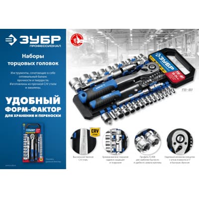 ЗУБР ТС-12 набор торцовых головок 12 предм. Серия Профессионал. 27646-H12_z01