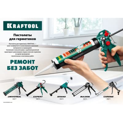KRAFTOOL EXPERT 4-in-1  усиленный cкелетный поворотный пистолет для герметика, 310 мл 06675
