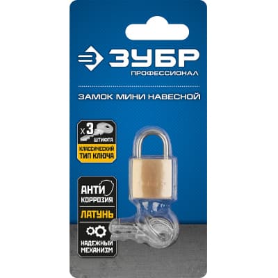 Замок навесной мини, латунный корпус, 20мм, ЗУБР Профессионал 37130-20_z01