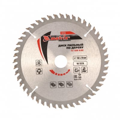 Пильный диск по дереву, 150 х 20 мм, 48 зубьев, кольцо 16/20 Matrix Professional 73216