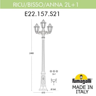 Светильник уличный FUMAGALLI RICU BISSO/ANNA 2+1 E22.157.S21.BYF1R